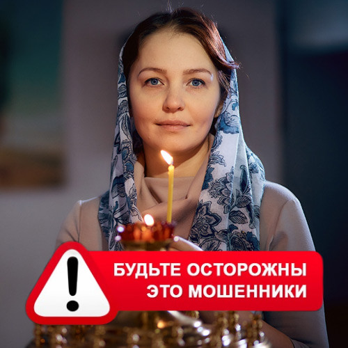 Мария Степановна @MariaGadalka в Дубках – это мошенники